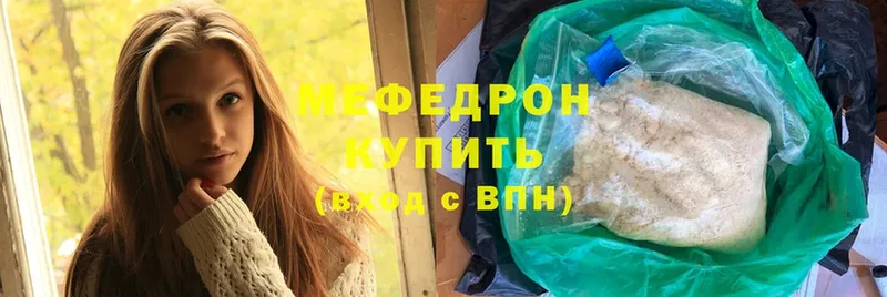 сколько стоит  Ленинск-Кузнецкий  МЕГА вход  МЯУ-МЯУ 4 MMC 